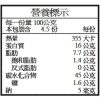 燕麥麩皮(粗)無糖.350g：圖片 3