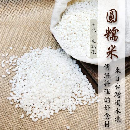 米：圓糯米 1200g (台灣本產)：圖片 2