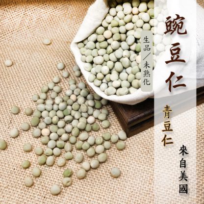 (生粉) 豌豆粉(豌豆仁/青豆仁)1000g裝：圖片 4