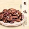 胡桃