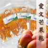 台灣愛文芒果乾/ 無糖