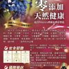 紅葡萄汁(100%原汁)1000c.c.(附盒子)：圖片 4