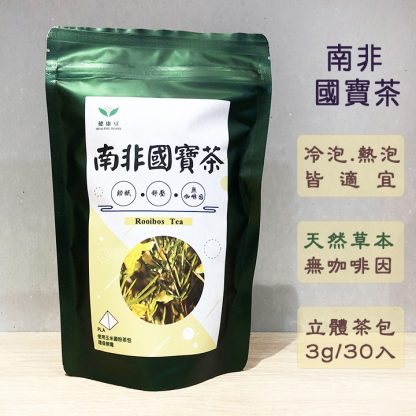 南非國寶茶-健康豆