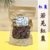 紅棗-若羌紅棗：圖片 2