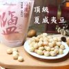 海鹽-夏威夷豆(頂級).280g：圖片 2