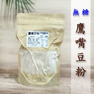 無糖-鷹嘴豆粉