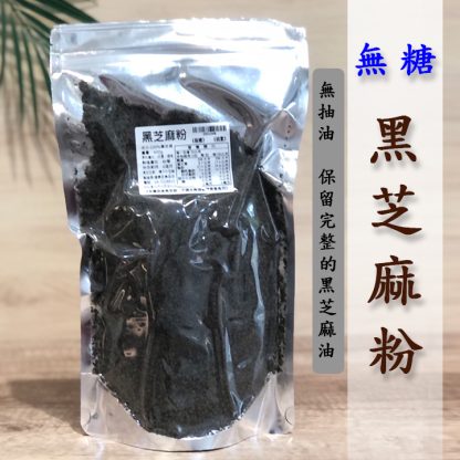 無糖-黑芝麻粉600g