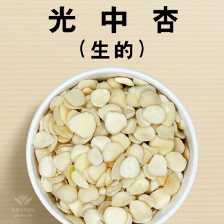 光中杏(生的) 600g