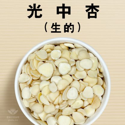 光中杏(生的) 600g