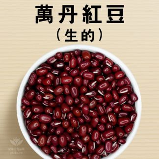 台灣 紅豆(萬丹紅豆) 600g