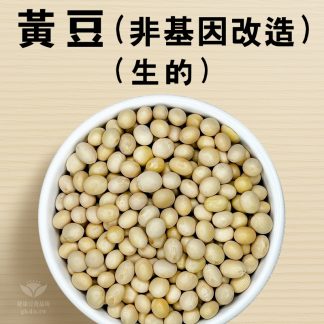 黃豆(加拿大,非基因改造) 600g