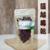 蔓越莓-精巧包.200g