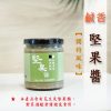 鹹香-堅果醬280g