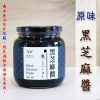 黑芝麻醬-大瓶500g