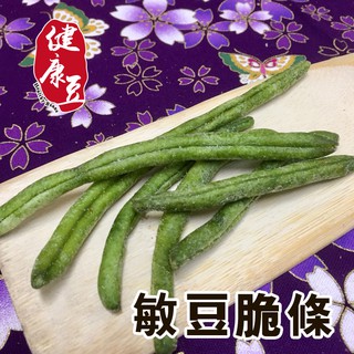 敏豆蔬菜脆片