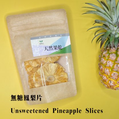 無糖鳳梨花果乾，就在健康豆食品坊