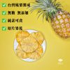 無糖鳳梨花果乾，就在健康豆食品坊
