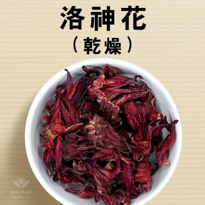 洛神花(乾燥)