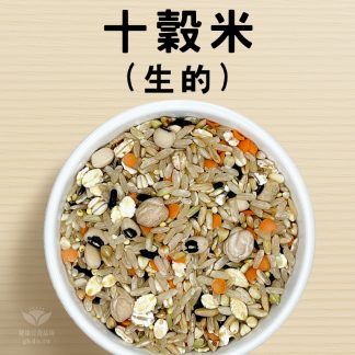 米：十穀米