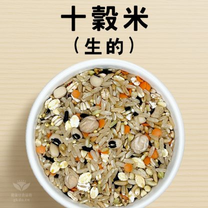 米：十穀米