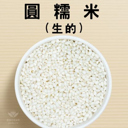 米：圓糯米 1200g (台灣本產)