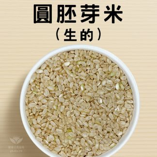 米：圓 胚芽米 (台灣本產)