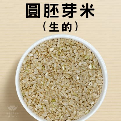 米：圓 胚芽米 (台灣本產)