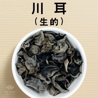 川耳 (小朵.黑木耳)