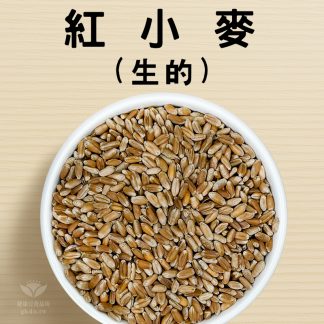 紅小麥 600g