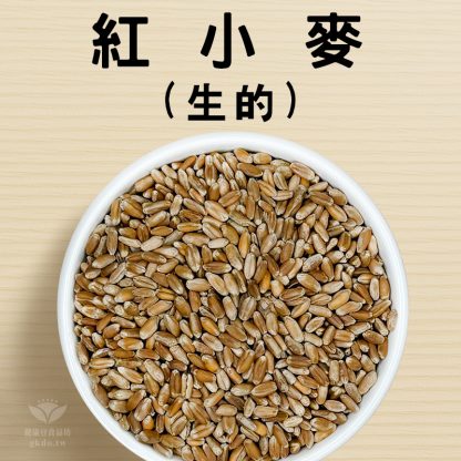 紅小麥 600g