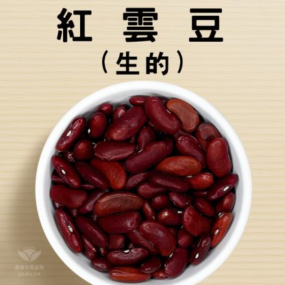 紅雲豆 600g