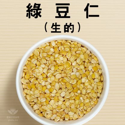 綠豆仁 600g