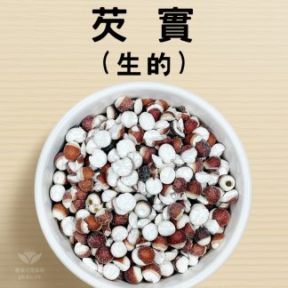 芡實  600g
