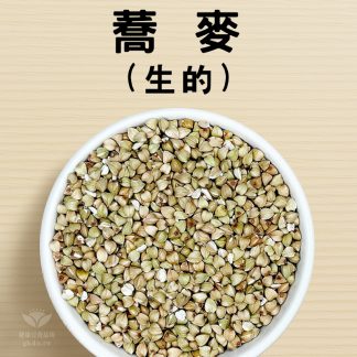 蕎麥(生的) 600g