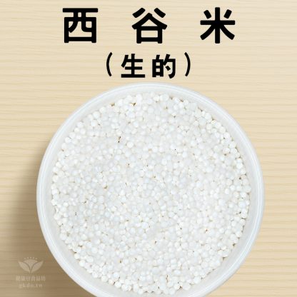 西谷米 (西米露) 600g