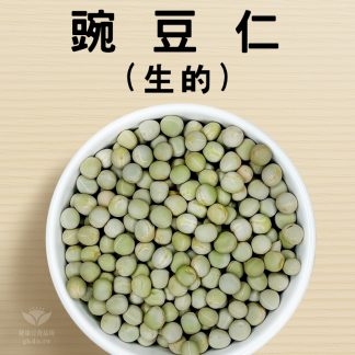 青豆仁(豌豆仁) 600g