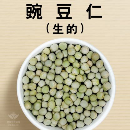 青豆仁(豌豆仁) 600g
