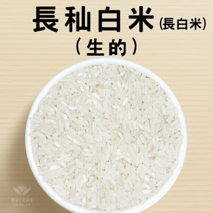 米：長秈白米1200g (台灣本產)