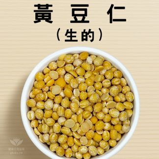 黃豆仁 600g (非基因改造黃豆.磨皮處理)