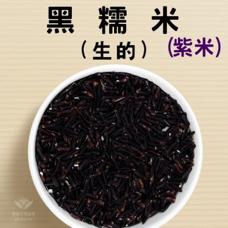 米：黑糯米(紫米) 600g