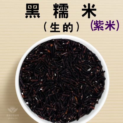 米：黑糯米(紫米) 600g