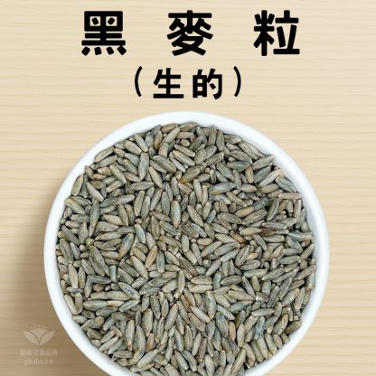 黑麥(生的) 600g