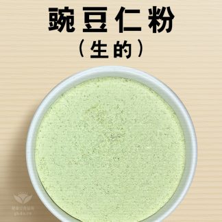 生粉-青豆仁粉.就在健康豆食品坊