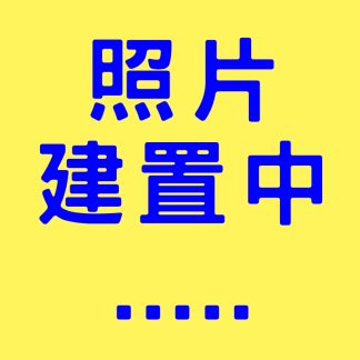 米：蓬萊白米1200g (台灣本產)
